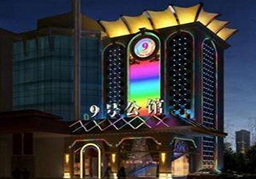 石棉好玩开放荤素KTV推荐-九号公馆KTV消费价格口碑点评